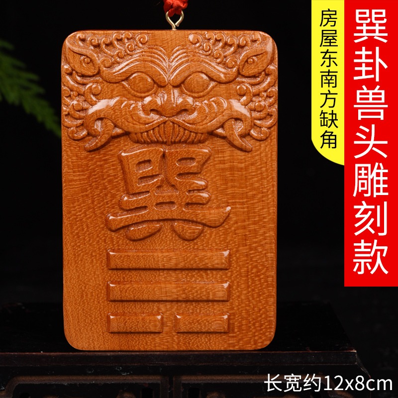 補角牌八卦房屋缺角乾坤艮巽坎離兌震卦靠山木雕桃木五帝錢掛件-細節圖10