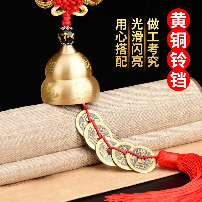 和堂悅舍純銅鈴鐺掛件銅鈴鐺風鈴車鈴葫蘆銅鐘鈴門口吉祥結掛件-細節圖2