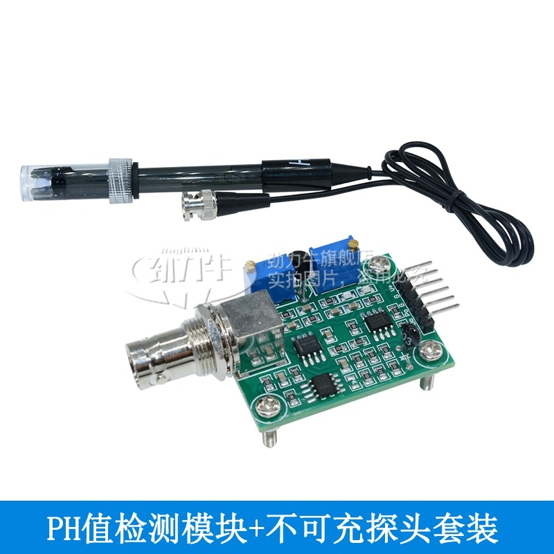 PH值檢測 採集傳感器模塊 酸堿度傳感器測試監測套裝 單片機控制-細節圖2