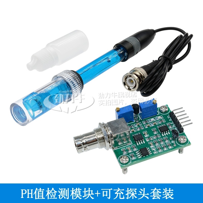 PH值檢測 採集傳感器模塊 酸堿度傳感器測試監測套裝 單片機控制-細節圖3
