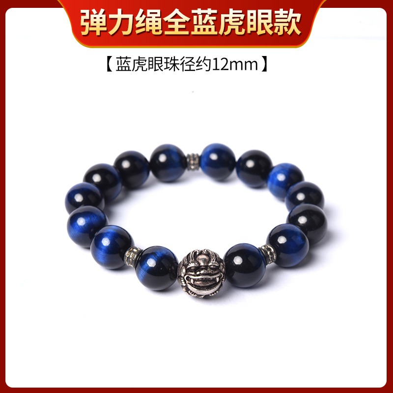 和堂悅舍天然全藍虎眼手鏈貓眼石手串男女深藍色貔貅藏銀鷹眼石-細節圖7