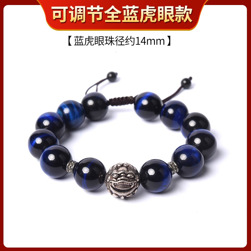和堂悅舍天然全藍虎眼手鏈貓眼石手串男女深藍色貔貅藏銀鷹眼石-細節圖8