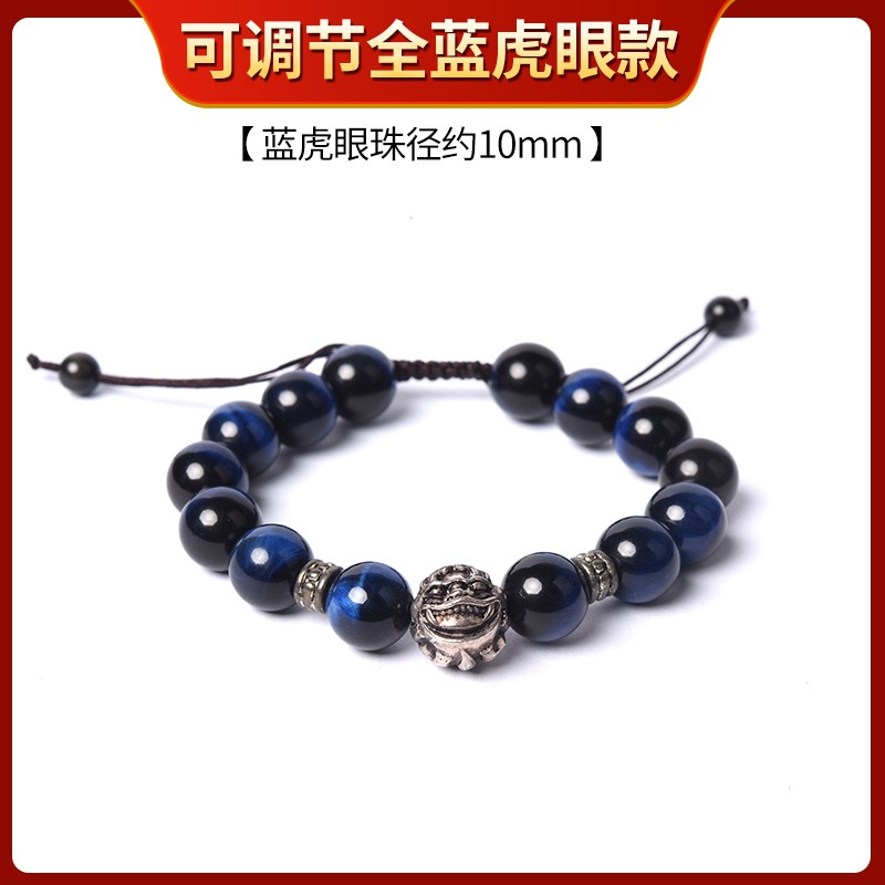 和堂悅舍天然全藍虎眼手鏈貓眼石手串男女深藍色貔貅藏銀鷹眼石-細節圖9