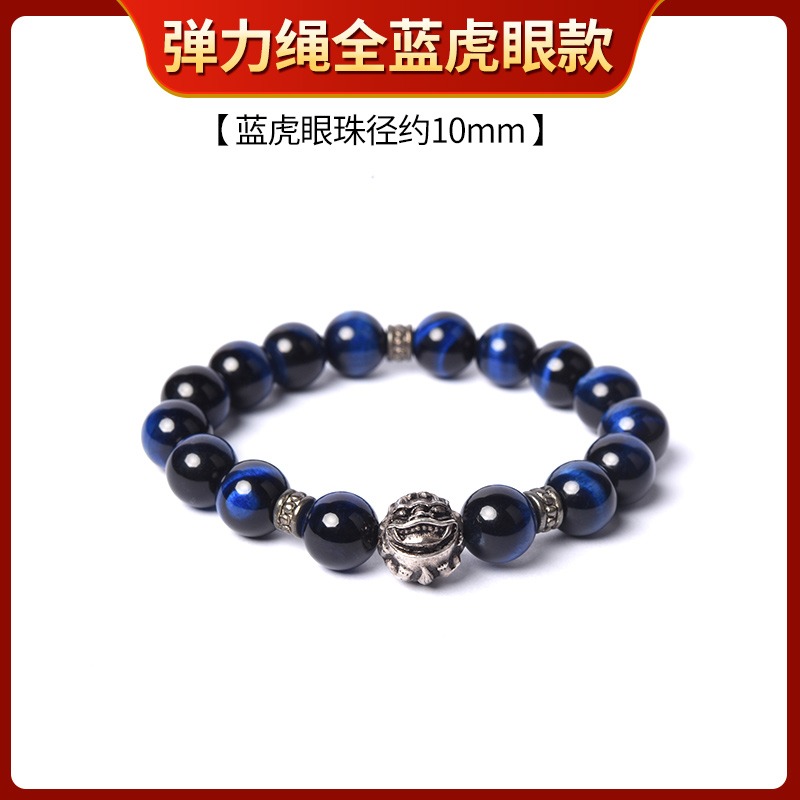 和堂悅舍天然全藍虎眼手鏈貓眼石手串男女深藍色貔貅藏銀鷹眼石-細節圖10