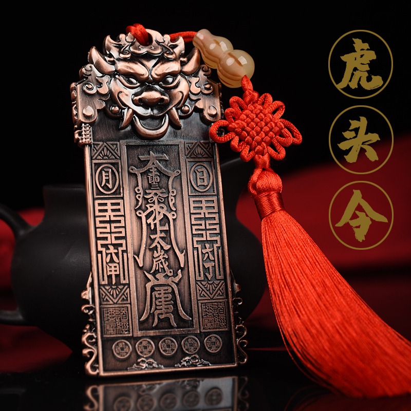 辛丑本命牛年虎頭將軍令牌令牌護身令牌吉祥物-細節圖3