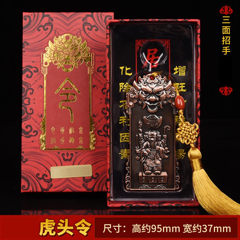 辛丑本命牛年虎頭將軍令牌令牌護身令牌吉祥物-細節圖6