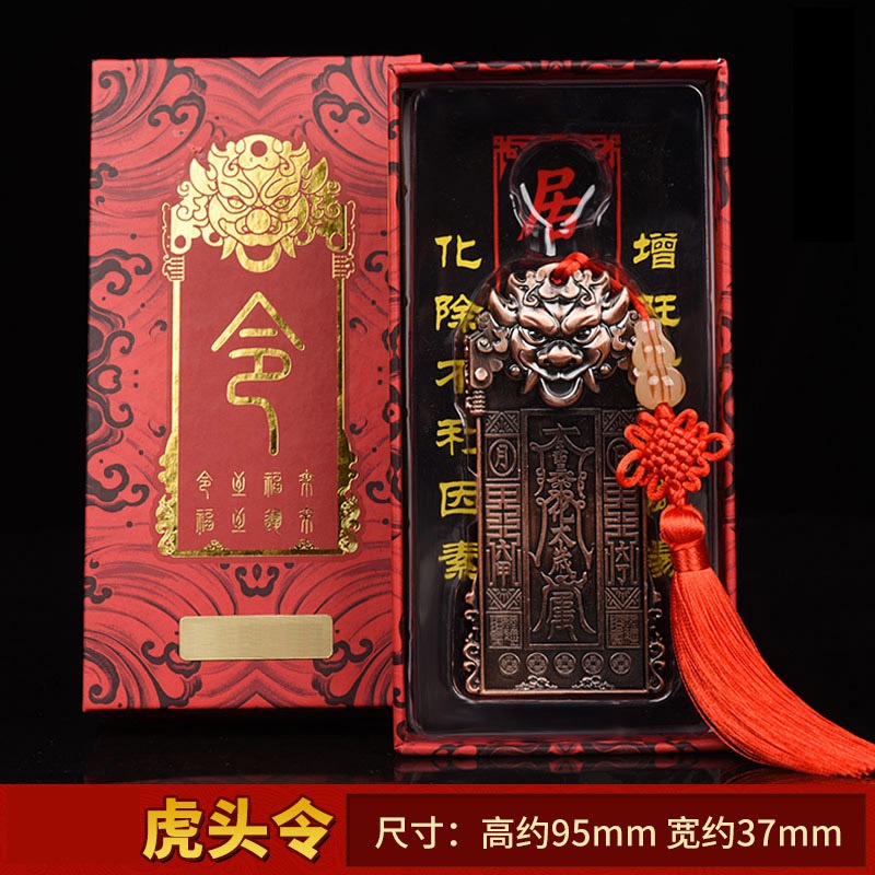 辛丑本命牛年虎頭將軍令牌令牌護身令牌吉祥物-細節圖7