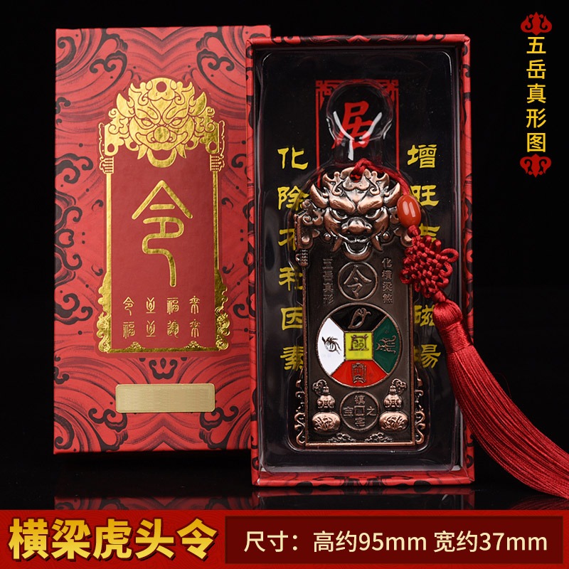 辛丑本命牛年虎頭將軍令牌令牌護身令牌吉祥物-細節圖8