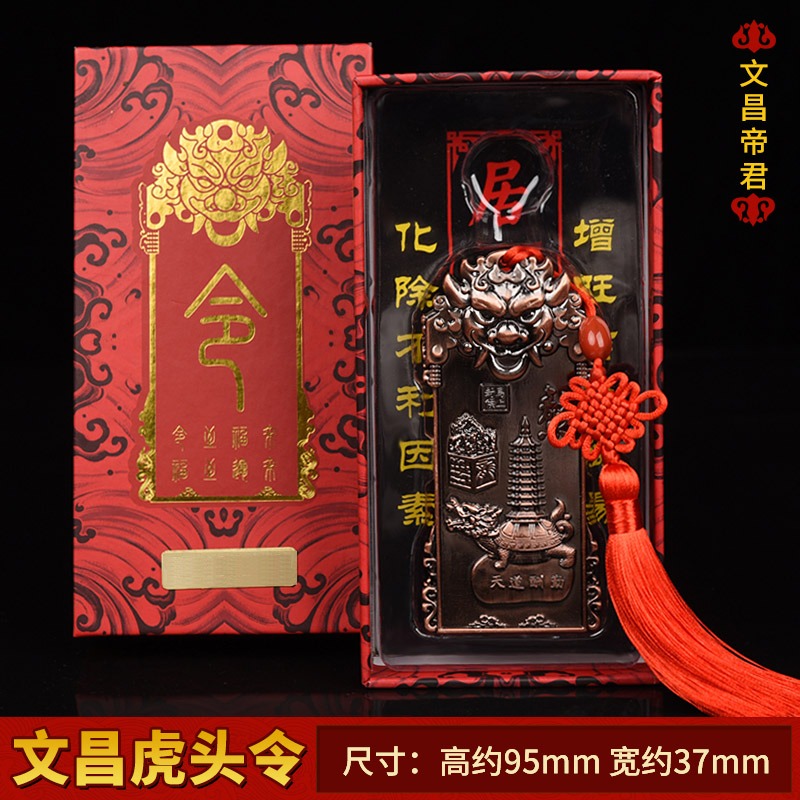 辛丑本命牛年虎頭將軍令牌令牌護身令牌吉祥物-細節圖9