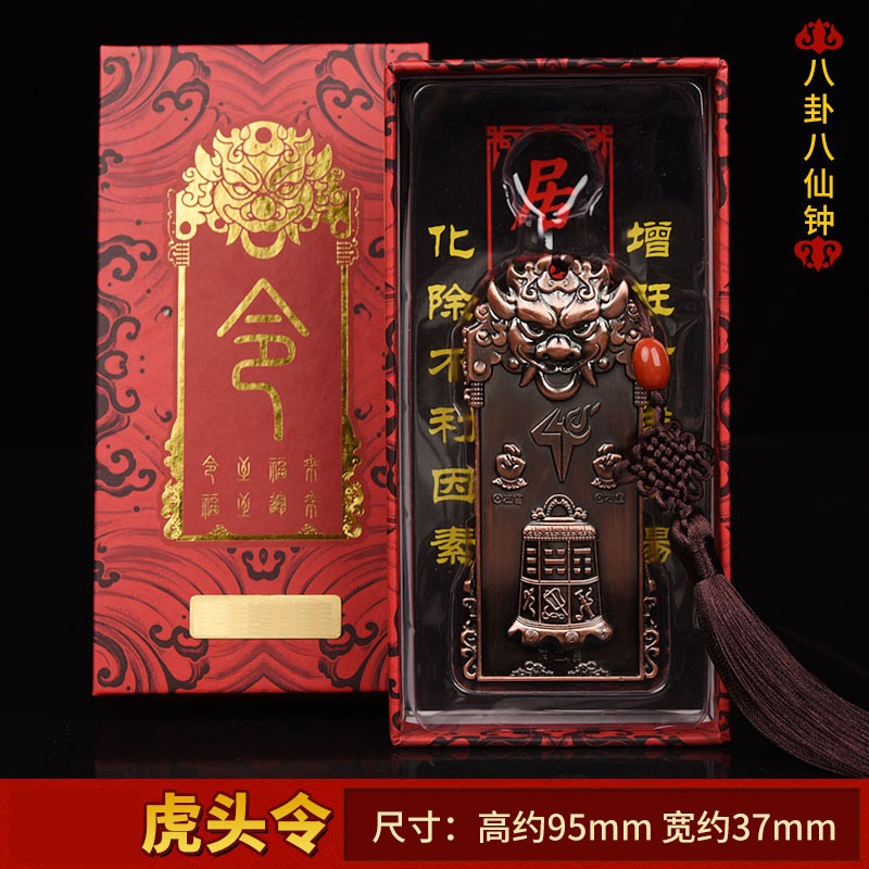 辛丑本命牛年虎頭將軍令牌令牌護身令牌吉祥物-細節圖10