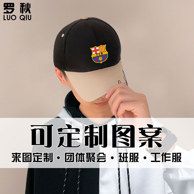皇馬切爾西足球應援鴨舌帽遮太陽帽男女戶外鴨嘴休閑運動棒球帽子-細節圖2