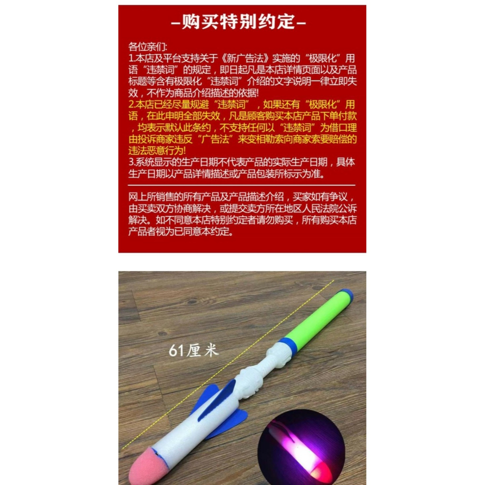 61CM發聲帶燈光火箭炮玩具泡沫航空模型發光沖天炮可發射兒童戶外-細節圖7