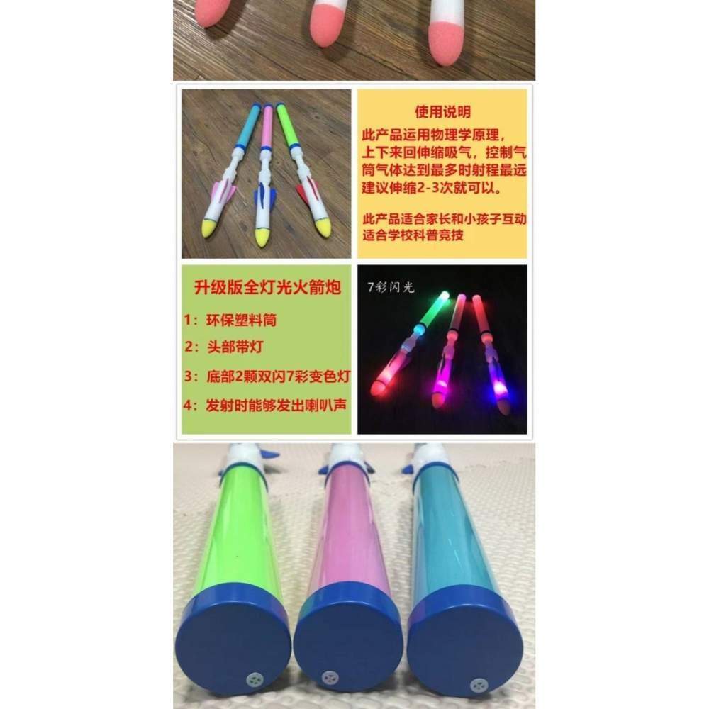 61CM發聲帶燈光火箭炮玩具泡沫航空模型發光沖天炮可發射兒童戶外-細節圖10