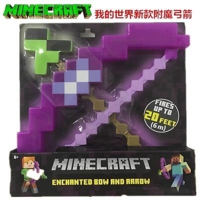 我的世界周邊模型鉆石劍同款盾牌弓箭手辦史蒂夫泡沫武器男孩玩具-細節圖8