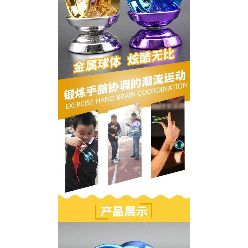 年新款初學者魔幻悠悠球兒童合金版玩具賽爾號溜溜球活睡眠-細節圖7