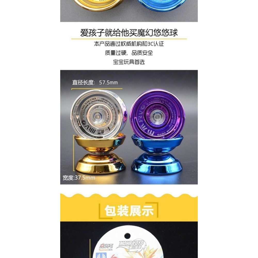 年新款初學者魔幻悠悠球兒童合金版玩具賽爾號溜溜球活睡眠-細節圖9