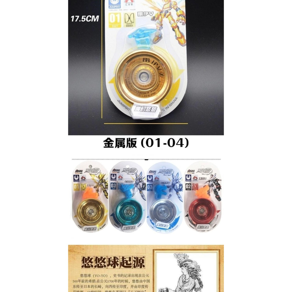年新款初學者魔幻悠悠球兒童合金版玩具賽爾號溜溜球活睡眠-細節圖10