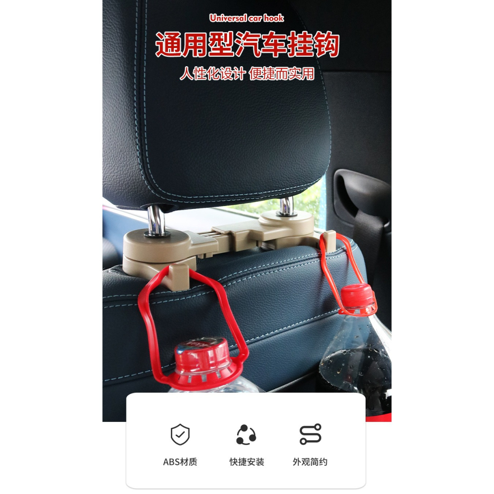 車載隱形掛鉤座椅背靠隱藏式掛鉤後排創意雙勾後座位靠背掛物勾子-細節圖6