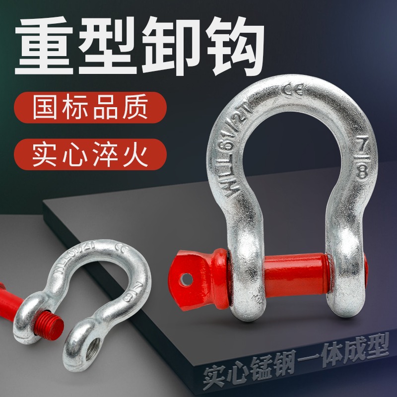 弓形卸扣d型卸扣國標起重吊鉤u形卸扣器吊環u型快卸扣d型吊裝工具-細節圖2
