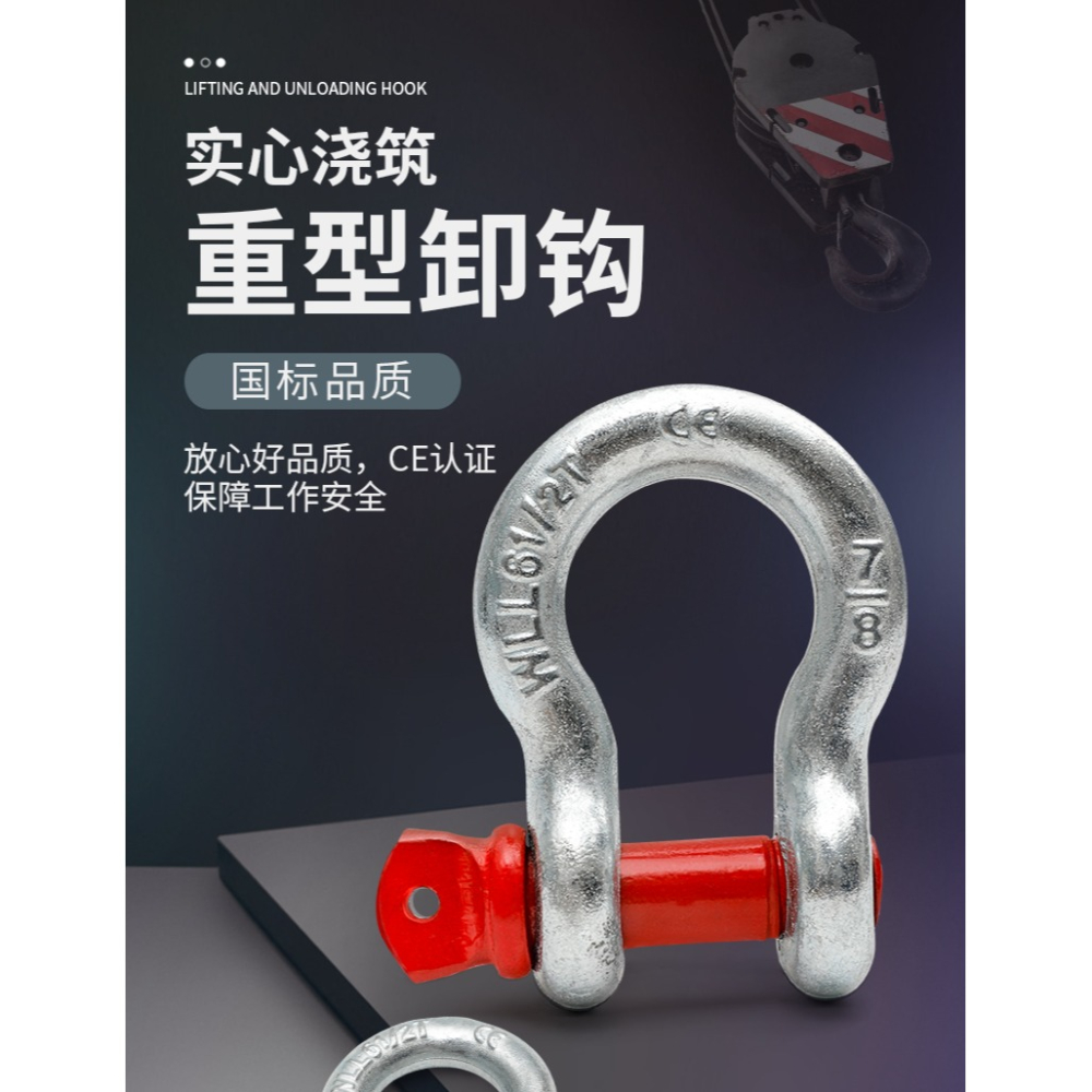 弓形卸扣d型卸扣國標起重吊鉤u形卸扣器吊環u型快卸扣d型吊裝工具-細節圖6