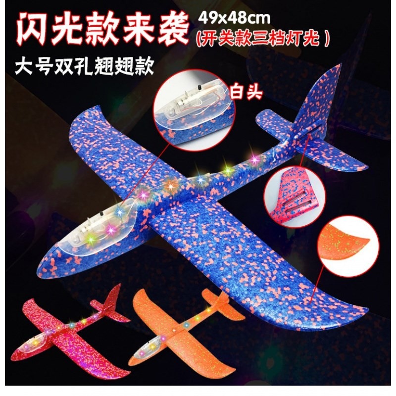 大號手拋飛機玩具發光戶外滑行飛機兒童迴旋投擲滑翔泡沫飛機模型-細節圖3
