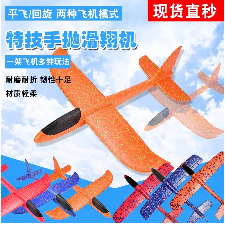 大號手拋飛機玩具發光戶外滑行飛機兒童迴旋投擲滑翔泡沫飛機模型-細節圖6