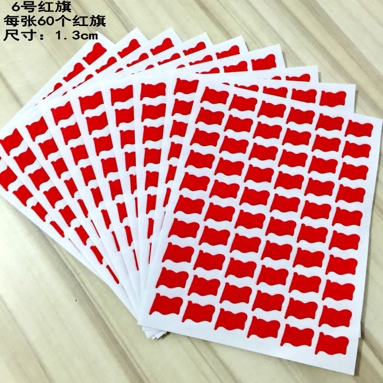 兒童獎勵貼紙貼畫 幼兒園表揚粘紙地圖  公告欄 大小號紅旗貼紙-細節圖5