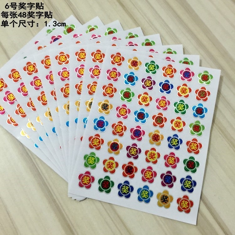 兒童獎勵貼紙貼畫 幼兒園表揚粘紙地圖  公告欄 大小號紅旗貼紙-細節圖8