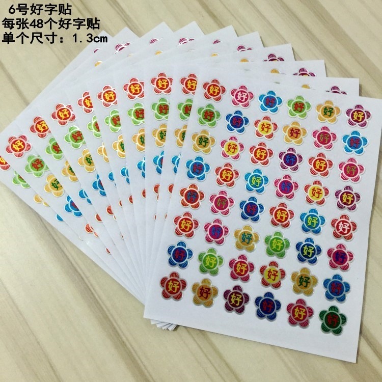 兒童獎勵貼紙貼畫 幼兒園表揚粘紙地圖  公告欄 大小號紅旗貼紙-細節圖9