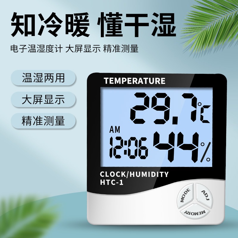 溫濕度計高精度藥店專用電子溫度表精準家用室內掛壁顯示器記錄儀