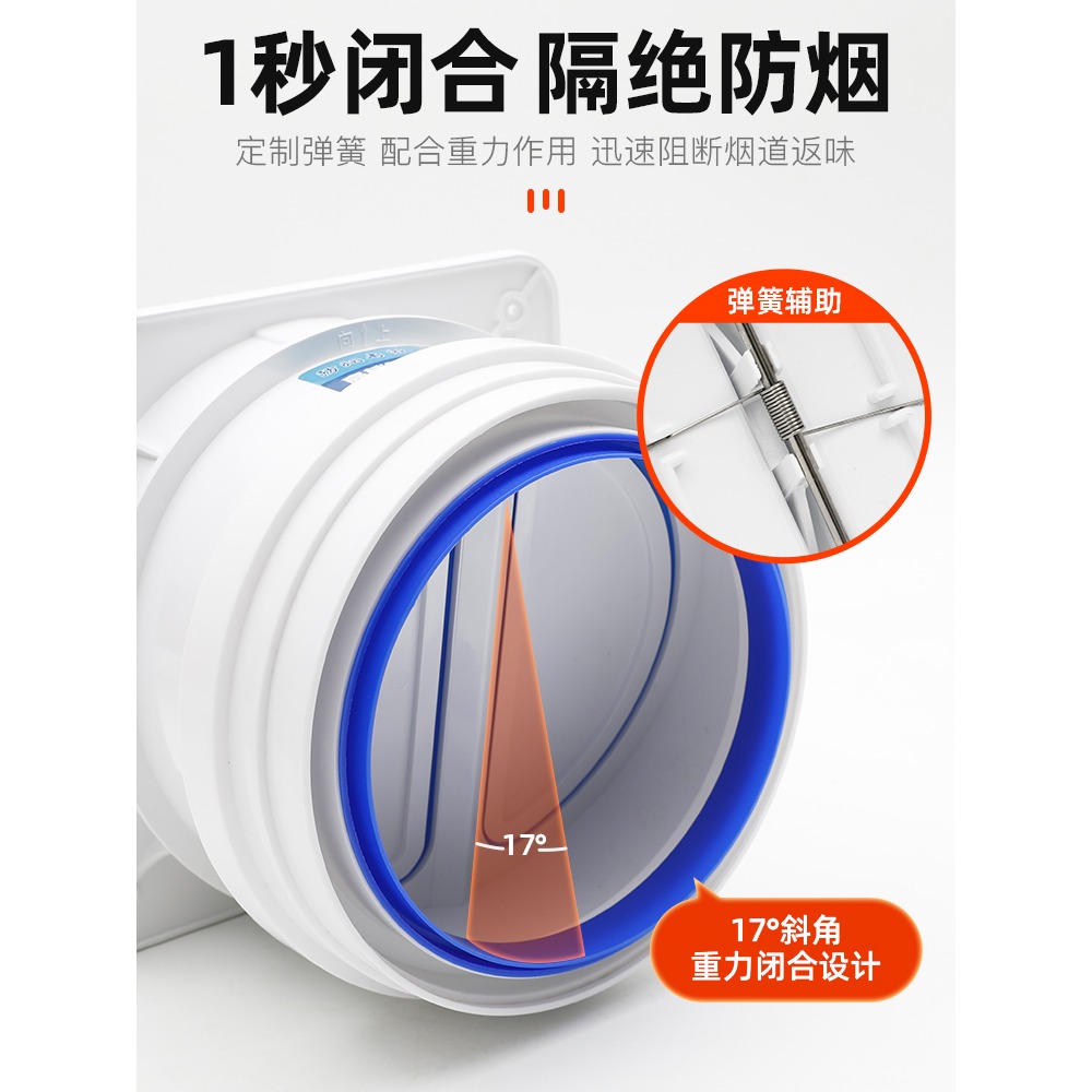 止逆閥廚房煙道專用抽油煙機排煙風管道止回閥防煙寶單向止煙閥-細節圖3