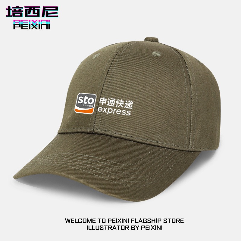 定製申通快遞員工工裝工作棒球帽子遮陽帽外賣送貨卡車司機鴨舌帽-細節圖3