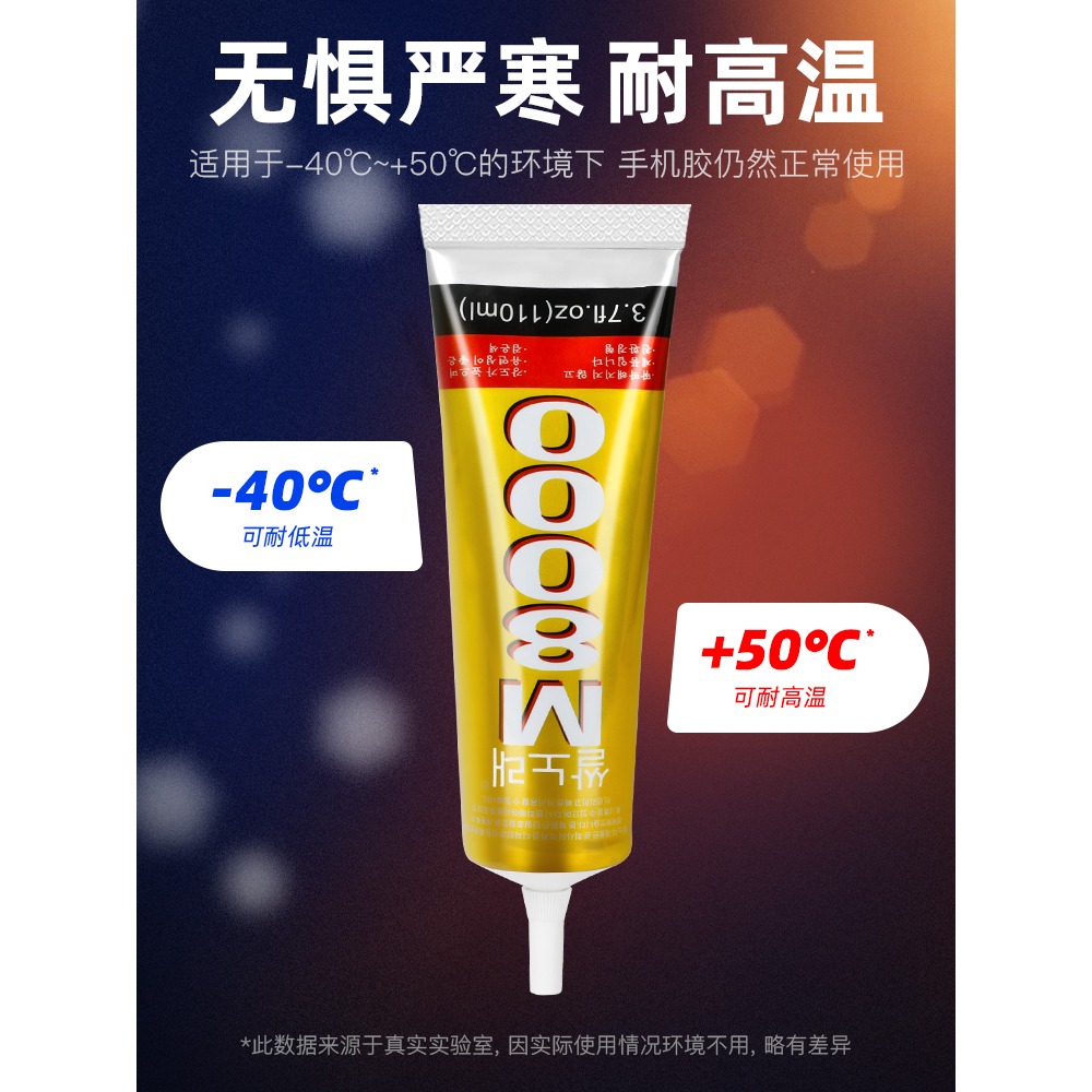 手機屏幕膠水邊框膠密封膠粘平板電腦蘋果華為小米邊框後蓋翹屏防水強力膠強力維修防水透明壓屏M8000軟膠-細節圖4