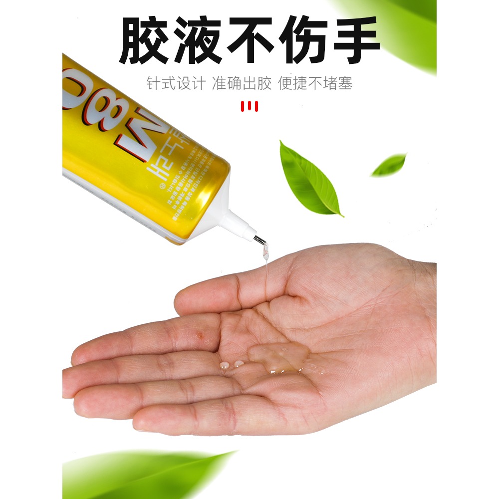 手機屏幕膠水邊框膠密封膠粘平板電腦蘋果華為小米邊框後蓋翹屏防水強力膠強力維修防水透明壓屏M8000軟膠-細節圖5