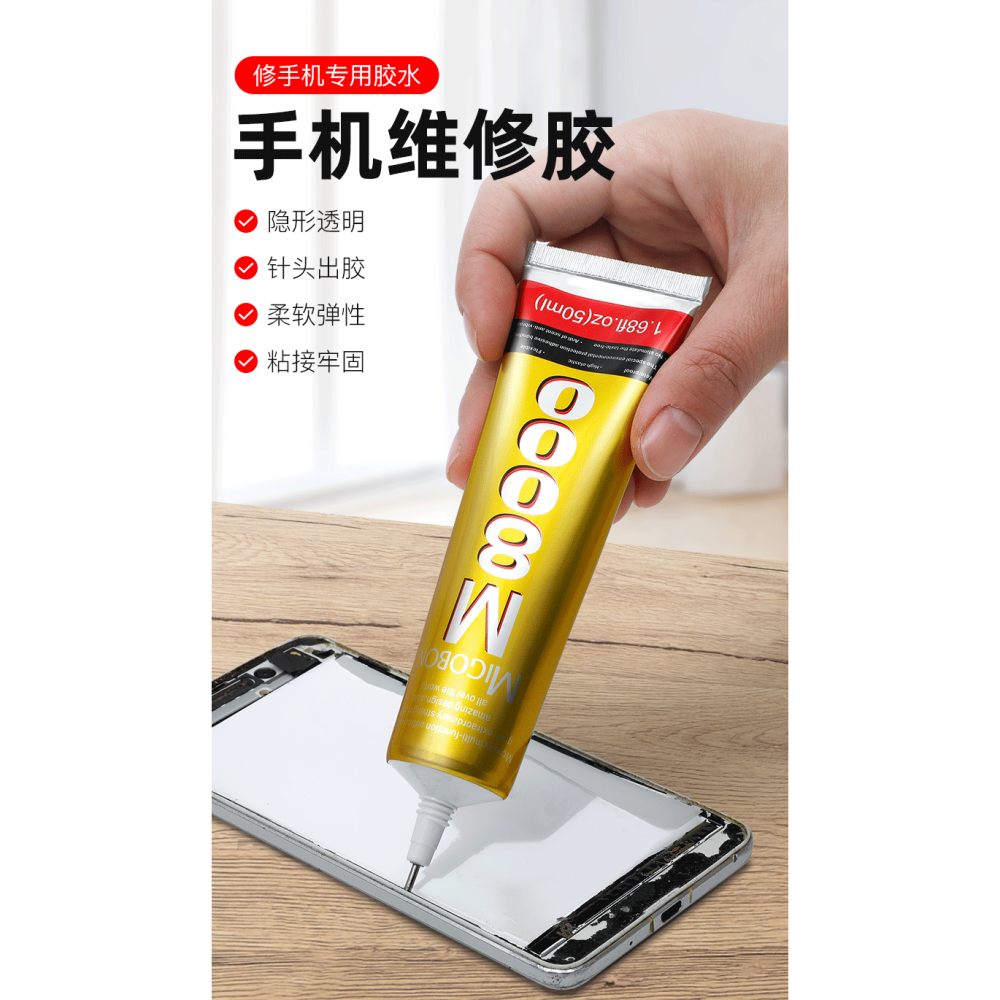 手機屏幕膠水邊框膠密封膠粘平板電腦蘋果華為小米邊框後蓋翹屏防水強力膠強力維修防水透明壓屏M8000軟膠-細節圖6