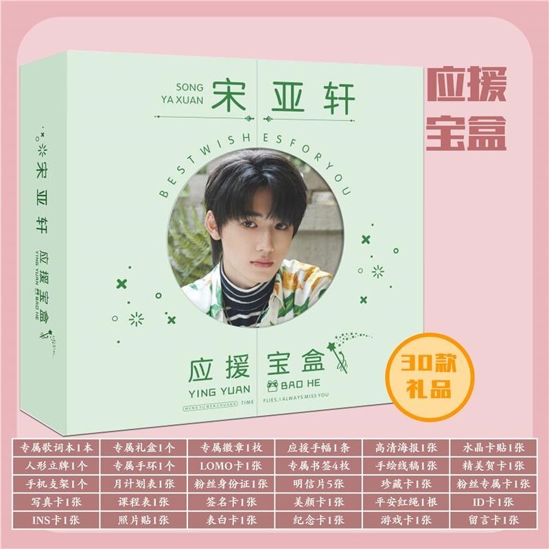 TNT時代少年團宋亞軒馬嘉祺劉耀文應援寶盒周邊明信片海報歌詞本-細節圖2