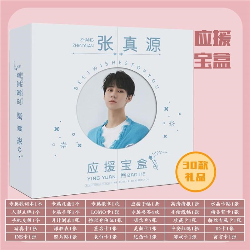 TNT時代少年團宋亞軒馬嘉祺劉耀文應援寶盒周邊明信片海報歌詞本-細節圖3