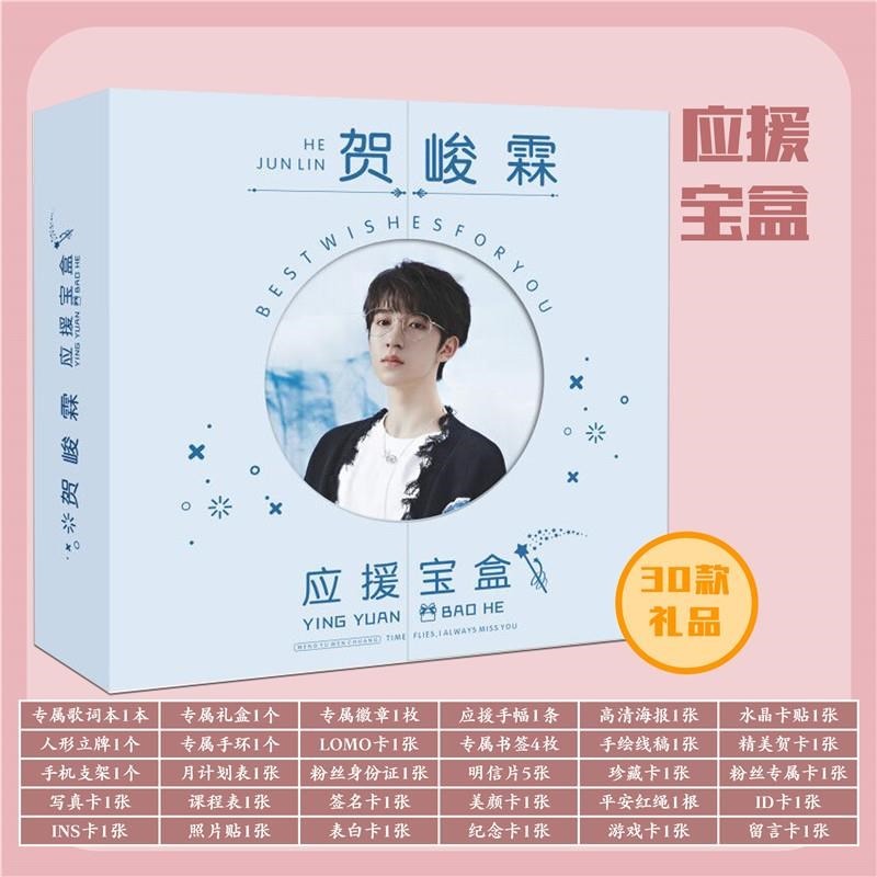 TNT時代少年團宋亞軒馬嘉祺劉耀文應援寶盒周邊明信片海報歌詞本-細節圖4