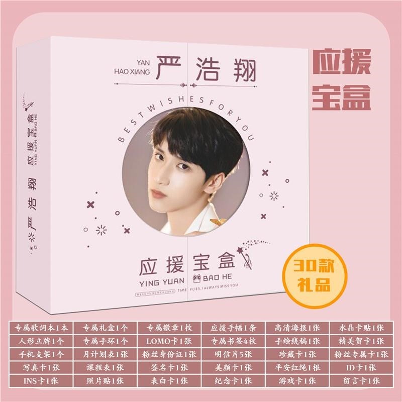 TNT時代少年團宋亞軒馬嘉祺劉耀文應援寶盒周邊明信片海報歌詞本-細節圖5