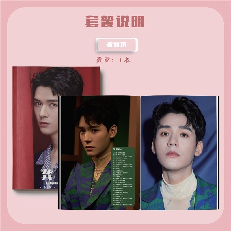 TNT時代少年團宋亞軒馬嘉祺劉耀文應援寶盒周邊明信片海報歌詞本-細節圖6