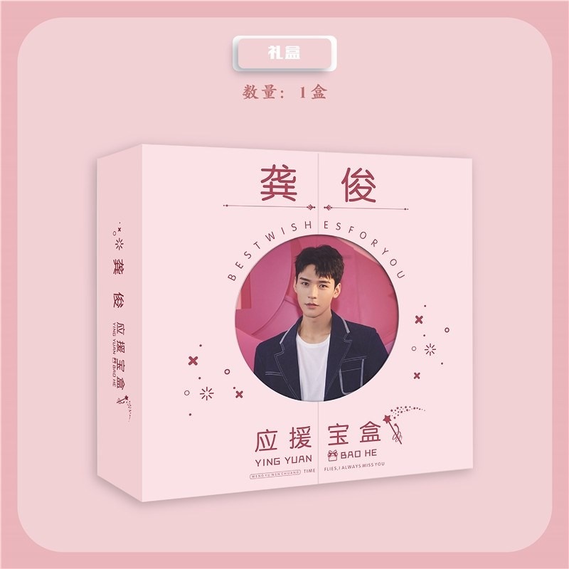 TNT時代少年團宋亞軒馬嘉祺劉耀文應援寶盒周邊明信片海報歌詞本-細節圖7