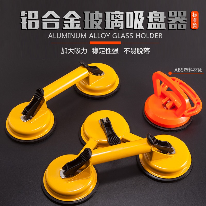 玻璃吸盤吸提器強力重型工業級鋁合金橡膠單雙三爪式瓷磚吸盤地磚-細節圖2
