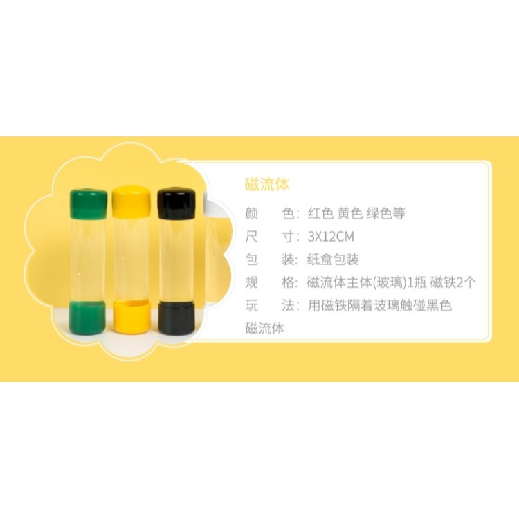 兒童毒液抖音黑科技磁流體原液鐵磁流體成人創意發泄減壓解壓神器-細節圖10