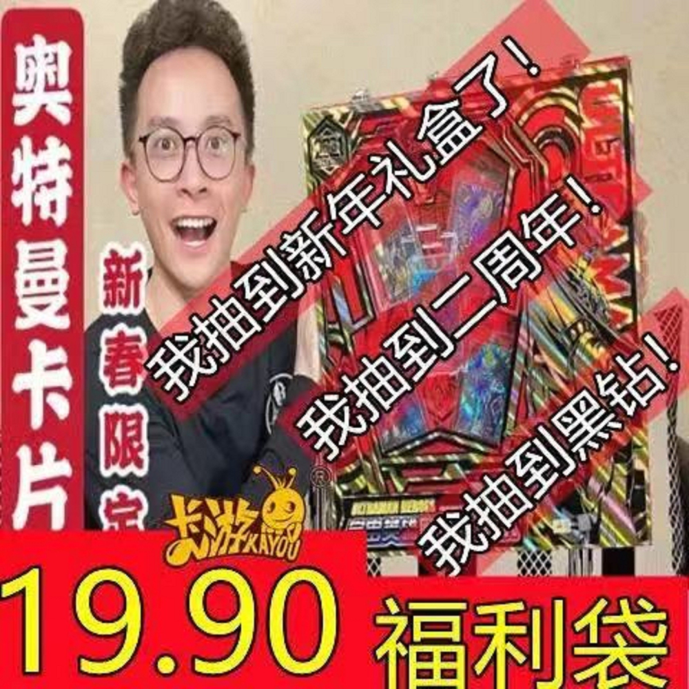 奧特曼卡片超值大禮包c p包滿星卡豪華經典傳奇榮耀卡遊超值福袋-細節圖2