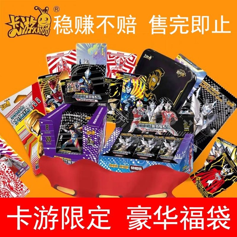 奧特曼卡片超值大禮包c p包滿星卡豪華經典傳奇榮耀卡遊超值福袋-細節圖3