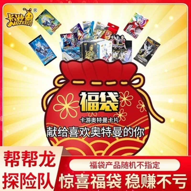奧特曼卡片超值大禮包c p包滿星卡豪華經典傳奇榮耀卡遊超值福袋-細節圖9