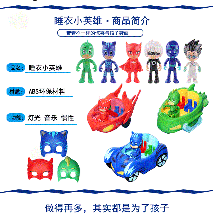 睡衣小英雄專屬貓車滑行車玩具貓小子頭鷹女飛壁俠面具燈光音效-細節圖7