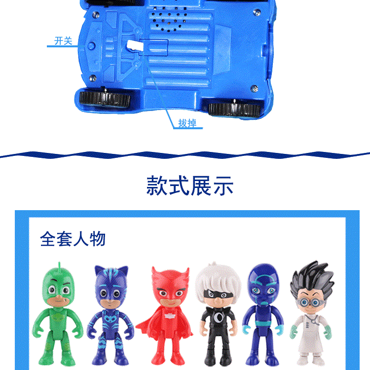 睡衣小英雄專屬貓車滑行車玩具貓小子頭鷹女飛壁俠面具燈光音效-細節圖10