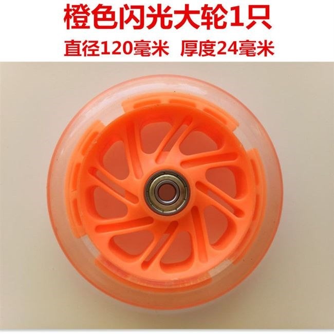 通用兒童滑板車配件前輪後輪子?轆穿釘螺絲車把手軸承車輪零件-細節圖10