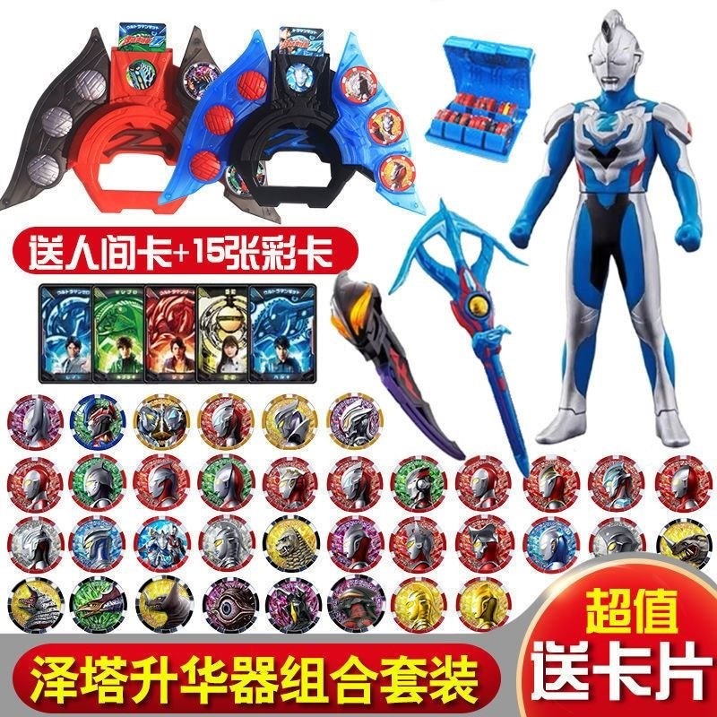 ZT 奧特曼升華器變身器黑暗版黃昏魔劍勛章槍弓軟膠人偶玩具卡片-細節圖2
